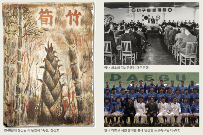 이것들도 대구가 최초!