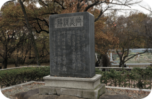 [교실 밖 대구역사체험] 달성공원 이상화 시비, 이상화 고택, 상화동산