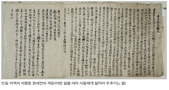 독립운동이 활발했던 경상북도의 역사