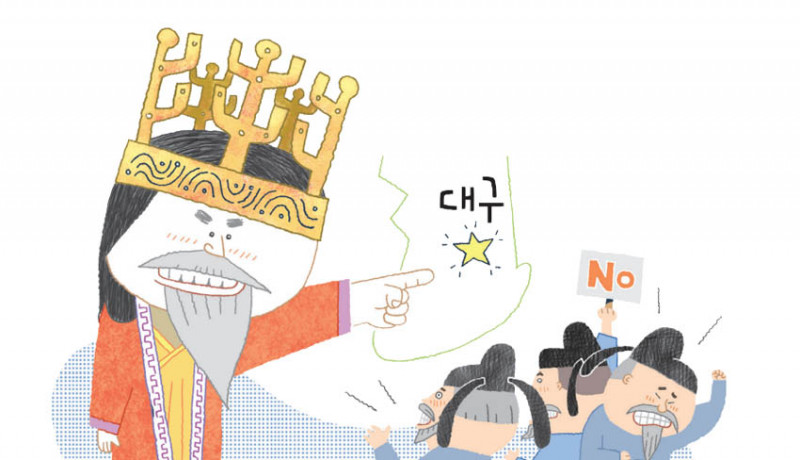 수도를 대구로 옮기는 것이 어떠한가?