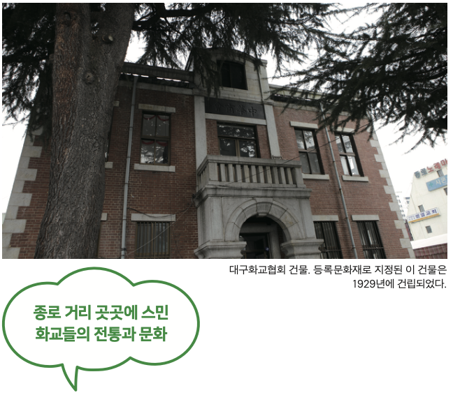 종로 거리 곳곳에 스민 화교들의 전통과 문화